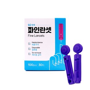 파인 란셋 30G 일회용 채혈침, 4개