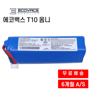 에코백스 T10 옴니 로봇청소기 호환 배터리, 7000mAh