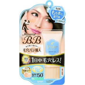 사나 모공 퍼티 장인 미네랄 BB 크림 브라이트 업 밝은 피부색 30g, 1개