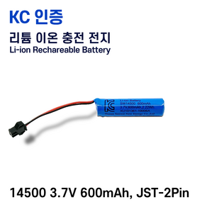 [ZEU] KC인증 리튬 이온 충전 전지 14500 3.7V 600mAh JST-2pin RC카 손전등 로봇 완구 건전지, 2개, 2개, 1개입