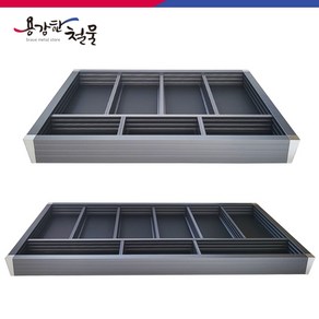 [용감한철물] 알루미늄 수저 분리함 600 900, 알루미늄 수저분리함 900, 1개