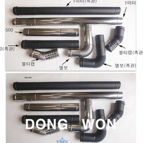 75mm 스텐연통/스텐연통, 1개