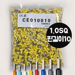 펜홀단자 페놀단자 1.0SQ 핀길이10 1봉 1000EA 압착 핀단자 핀터미널 압착단자, 1개