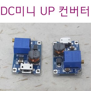 DC 5핀 미니승압컨버터 미니승압모듈 미니스텝업모듈, 1개