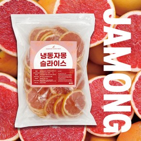 간편과일 냉동슬라이스 자몽1kg 급속냉동 신선과일, 1개