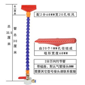 자바라노즐 에어 드라이 절삭유 공기 마그네틱 호스 튜브, 밸브형 - 연결부 폭 68MM, 1개