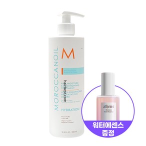 [워터에센스증정]모로칸오일 모이스처 리페어 컨디셔너 500ml