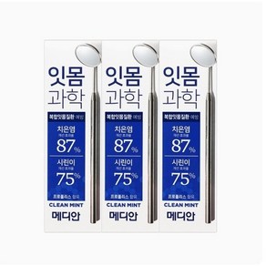 아모레 메디안 잇몸과학 치약 클린민트 120G*3유통기한25년11월02일