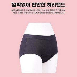 아로마라이프 그래핀 테라팬티 쾌적한 팬티 원적외선 가공팬티