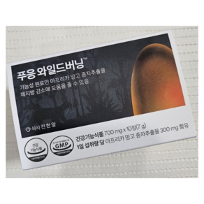 (정품) 푸응 와일드버닝 700mg x 10정 하루1알 / 닥터블릿 와일드 버닝 팻버닝 푸응와일드버닝