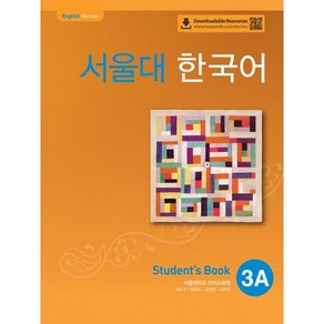 서울대 한국어 3A Student's Book