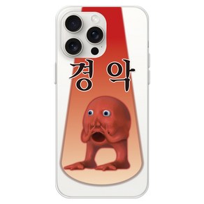 위아 9C9C 밈 클리어 케이스_아이폰15PoMax_경악