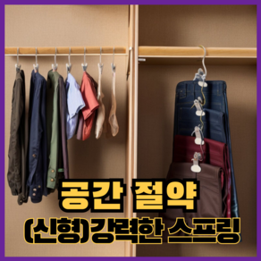 까사리꼬 신형 자국없는 스텐 논슬립 외집게 바지걸이, 30개, 신형 흰색