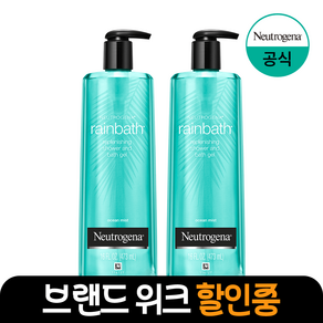 뉴트로지나 레인바스 오션미스트 바디워시 퓨어 아쿠아 향, 473ml, 2개