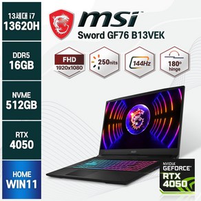 MSI GF76 Sword 노트북 코어i7 인텔 12세대 지포스 RTX 4050