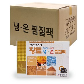 한일의료기 황토 냉온 찜질팩 찜질기 1박스(14개), 14개