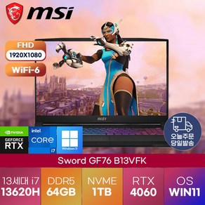 [MSI] 스워드 MSI Swod 최신 게이밍 고사양 노트북 GF76 B13VFK i7-13620H ( RTX4060 ) 윈도우 11 PRO 답제 노트북, 블랙, GF76 B13VFK(212) i7-13620H, 코어i7, 1TB, 64GB, WIN11 Po