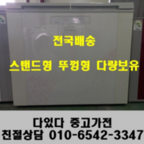 위니아 딤채 김치냉장고 160리터 (뚜껑형), DOV162DPP