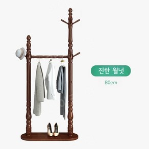 고급 원목 행거 양복 걸이 스탠드 옷걸이 엔틱 월넛, 진한 월넛_80CM