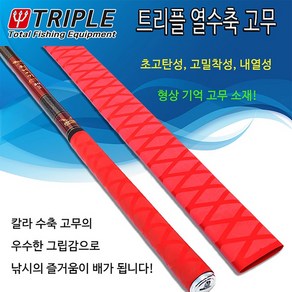 트리플 열수축고무 손잡이 고무, 대 100cm(지름:30mm), 검정, 1개