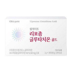 셀게이트 리포좀 글루타치온 골드 리포즘 글로타치온 클루타치온 리포솜 추천 분말 가루 효과 1박스