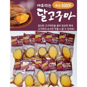 바로먹는 국산 달고구마, 30개, 120g