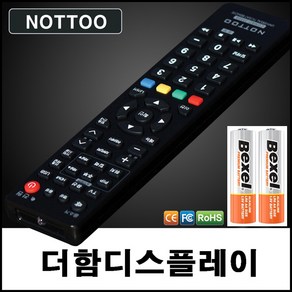 더함디스플레이 (THE HAM) TV리모컨+알카라인건전지, J34-562, 1개