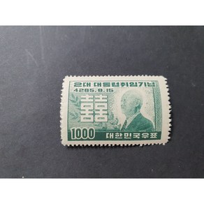 1952년 2대 대통령 취임 단편 (설명참조), 1개