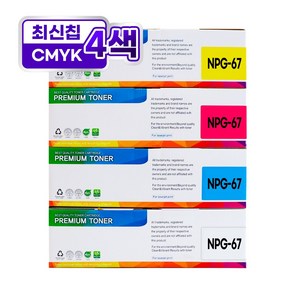 캐논 NPG-67 IR ADV C3125 C3525 C3320 C3325 C3530 C3720 C3725 재생 호환 토너, 1개, NPG-67 4색세트