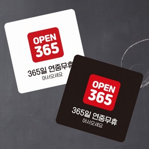 소형안내판 올라가지 부착형 정사각 추락위험, 100mmx100mm-화이트판