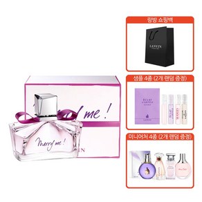 랑방 [랑방] 메리미 EDP 30ml 랑방미니어처 & 스틱 2종 세트, 1개