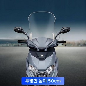 오토바이 af125 액세서리 스쿠터 윈드실드, 투명 50cm 높이 + 스테인레스 스틸 조절 가능한 리, 1개