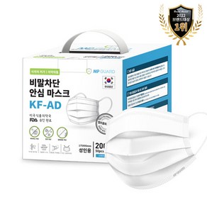 엠피가드 국내산 KF-AD 비말차단마스크 선물세트, 200매입, 1세트, 화이트