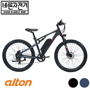 2022 알톤 니모 27.5 FS 풀샥 8단 대용량 유압식 디스크 전기 MTB 자전거