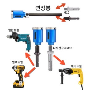 건식코아 연결대 SDS plus 타입 아답터 코어 임팩드릴 어댑터, SDS-PLUS 어댑터, 1개