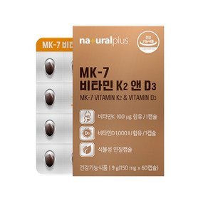 내츄럴플러스 MK-7 비타민K2앤D3 바실러스나토균 메나퀴논 뼈건강, 1개, 60정