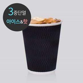 3중 단열 종이컵 웨이브 블랙 50개 12oz