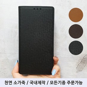 [국내생산 고급가죽] S25 플러스 울트라 S24 S23 S22 fe 노트20 S26 아이폰16 17 버디 점프3 퀀텀5 A53 A54 A55 가죽 지갑 카드 폰케이스-메가흡