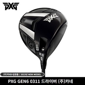 PXG 젠6 0311 드라이버 GEN6 (주)카네 2023년, 10.5도 DIAMANA 60 S