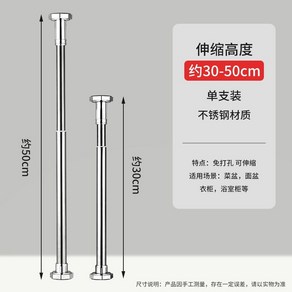 동바리 타일 리프트 말뚝 받침대 파이프 천장 지지봉 브래킷 기둥 지지대 서포트 지주대 고정, 1.35-50cm1개비천공, 1개