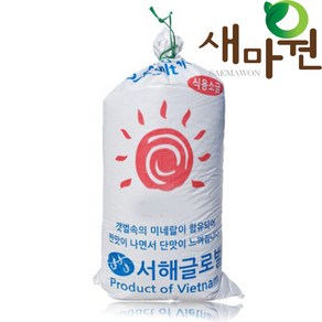 새마원 베트남 천일염 소금 20kg 간수뺀 굵은 깨끗한 천일염