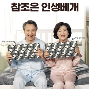 배연정의 참조은 인생베개 (경추베개1 + 허리베개1), 1개