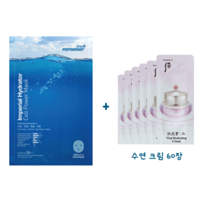 ponybown+ 하이드레이터 마스크 구매시 더후샘플 수연크림 60장증정, 28ml, 1개