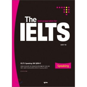 The IELTS Speaking : The Best Pepaation fo IELTS 시리즈, 넥서스, The best pepaation 시리즈