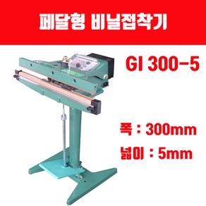 페달형 비닐접착기 GI 300-5 열선 테프론 (폭300mm 비닐실링), GI300-5 교체용 열선 1개, 1개