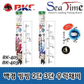 백경조침 BK403 BK405 백경 빙빙 2단 3단 우럭채비, 빙빙 3단 우럭채비 24, 1개, 1개입