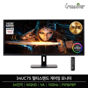 크로스오버 34UC75 멀티스탠드 WQHD 100Hz HDR 34인치 와이드 게이밍 무결점 모니터