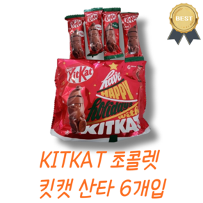 KitKat 산타 초콜릿