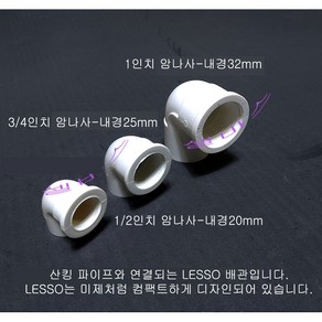 산킹 파이프용 암나사 파이프 엘보 소켓 (3/4인치-내경25mm) 파이프 엘보우