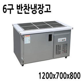 FRIO 반찬냉장고 김밥 테이블냉장고 900 1200 1500, 반찬냉장고 1200*700